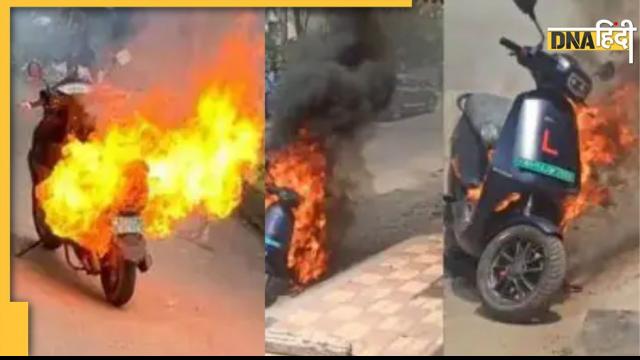 Big disclosure about fire in E-Scooter, investigation report increased the trouble of companies