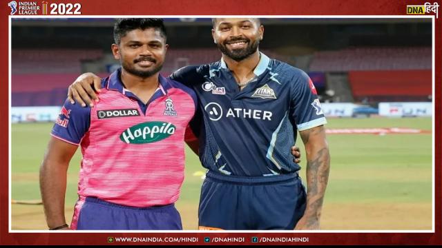 IPL 2022 Qualifier 1: गुजरात टाइटंस और राजस्थान रॉयल्स होंगे आमने-सामने, किसका पलड़ा भारी? 