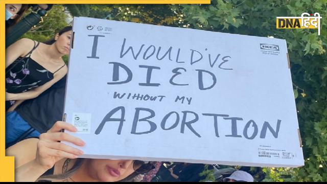 US Abortion Law: सुप्रीम कोर्ट के फैसले के विरोध में जनसैलाब, 'माए बॉडी, माए च्वाइस' के लग रहे नारे 