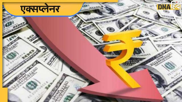 Rupee Fall: दुनिया के मुकाबले कितना गिरा भारतीय रुपया? FPI इस साल कर चुका है 2.25 लाख करोड़ की बिकवाली 