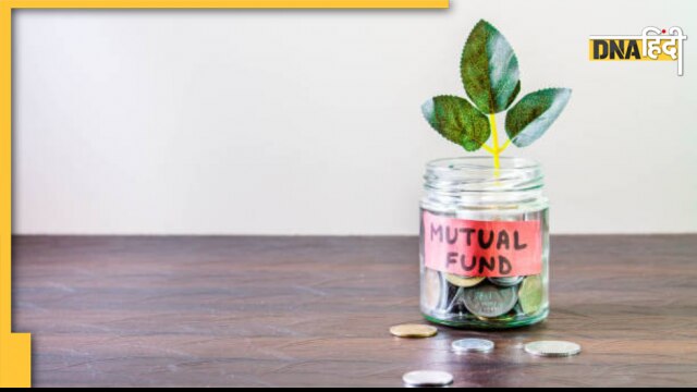 Mutual Fund: निवेश करने से पहले इन बातों का रखें ध्यान, कम जोखिम में बंपर मिलेगा फायदा