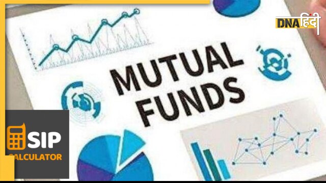 Mutual Fund Calculation: सालाना 50 हजार रुपये का निवेश करने पर 10 साल बाद मिलेगा इतना रिटर्न 