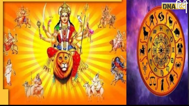 Horoscope 26 September : मेष-मिथुन करेंगे यह तो शैलपुत्री होंगी ख़ुश, जानिए अपना नवरात्रि स्पेशल राशिफल 