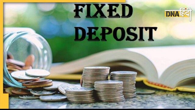 FD Rates Hike: इन बैंकों ने शुरू की नई FD स्कीम, बढ़ाई ब्याज दरें