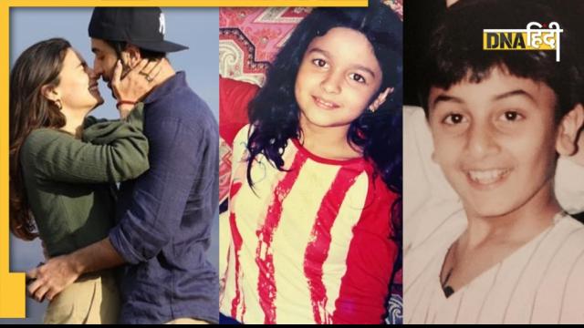 Alia Bhatt, Ranbir Kapoor Childhood Photos: आलिया भट्ट- रणबीर कपूर के बचपन की तस्वीरें