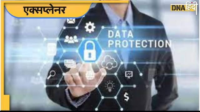 डेटा सुरक्षा बिल क्या है? केंद्र सरकार आगामी बजट सत्र में कर रही इसे लाने की तैयारी