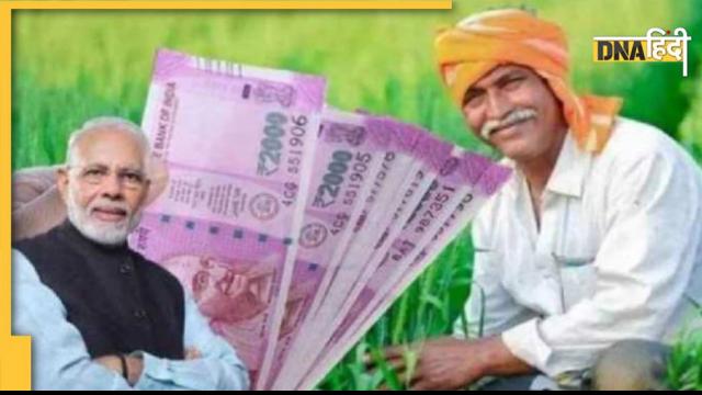 PM Kisan Yojana.