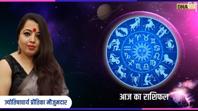 Daily Horoscope 14 January: मेष-तुला, वृश्चिक-कुंभ पर परेशानी के छाएंगे बादल, जानिए वृष से मीन तक के लिए कैसा होगा आज का दिन 