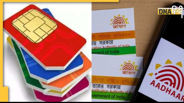 aadhaar card how many sim registered check detail aware fraud