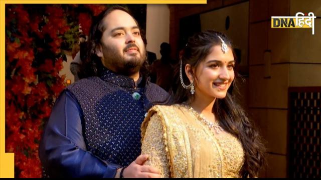 Anant Ambani Radhika Merchant Engagement