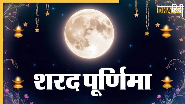 Sharad Purnima 2024