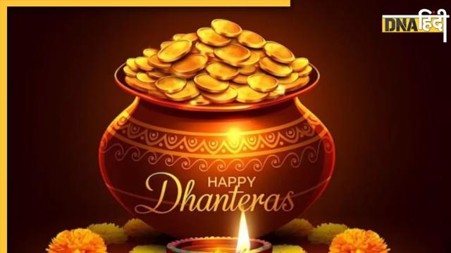 Dhanteras 2024