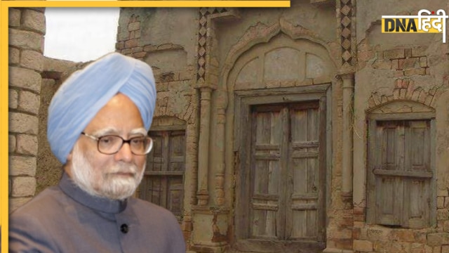 मनमोहन सिंह पाकिस्तान घर