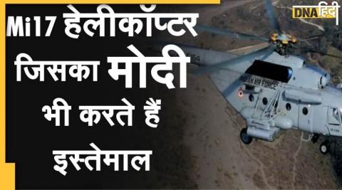 MI17 v5 pm modi CDS Bipin Rawat advance helicopter crash 