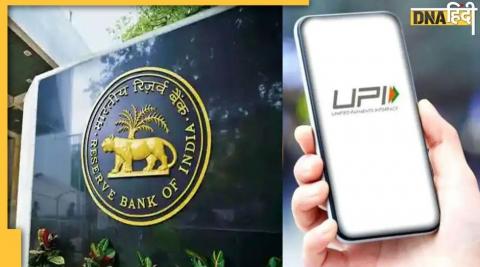 rbi new transaction digital platform for feature phones 