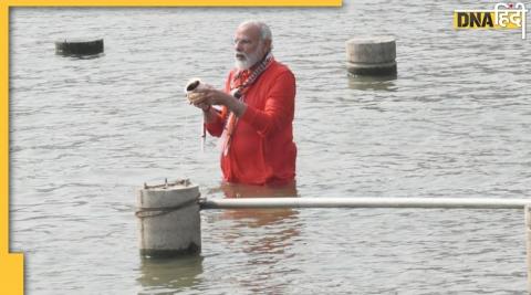 PM Modi taking bath in Ganga