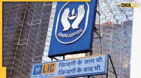 LIC pention scheme, for one time premium big investmest