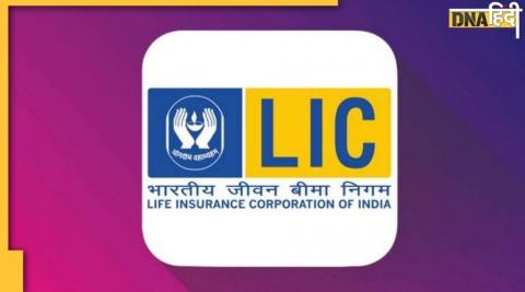 LIC new term policy will give you more than 17 lakh returns 