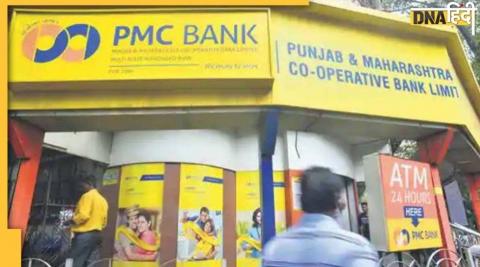 pmc bank rbi unit small finance bank merger cooperative bank 