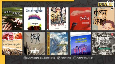 best hindi books of 2021