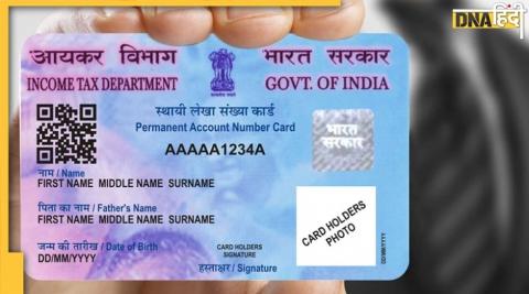 कहीं नकली तो नहीं है आपका PAN Card? इन आसान स्टेप्स से करें चेक