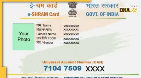 e-SHRAM पोर्टल पर अबतक 19 करोड़ से ज्यादा लोगों ने कराए रजिस्ट्रेशन, जानें किसे-किसे मिलेगा लाभ