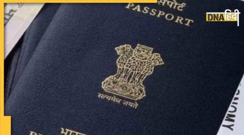 घर बैठे Passport के लिए करें अप्लाई, जानें कैसे