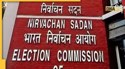 Election Commission of India