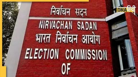 Election Commission of India