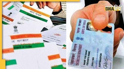 pan card aadhar card penality 1,000 link after 31 march 2022