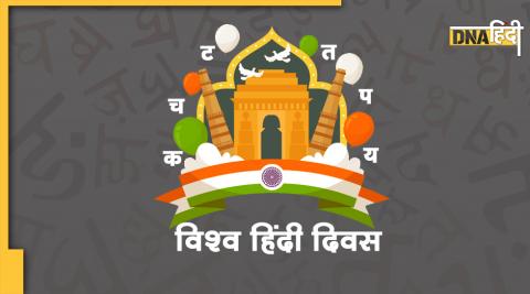 world hindi day