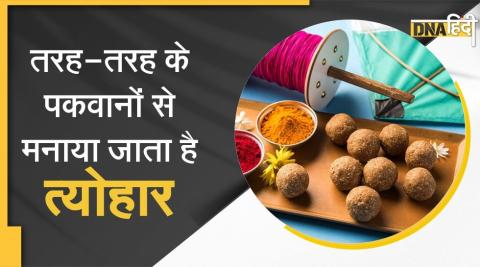 Makar Sankranti 2022: देश के अलग-अलग हिस्सों में क्या खाते हैं? इनका स्वास्थ्य से क्या है कनेक्शन?