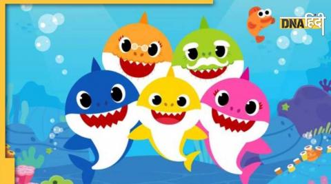 World Record: YouTube पर 10 बिलियन बार देखा गया Baby Shark Song, जानें टॉप 5 की लिस्ट