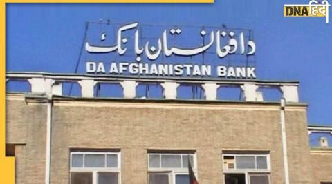 ATM In afghanistan