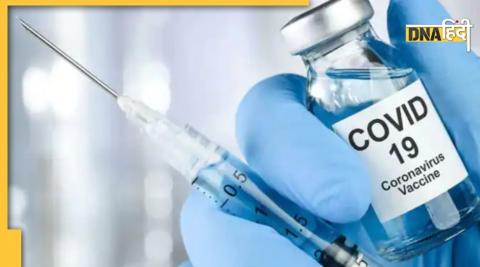 Covid Vaccine से बनी इम्यूनिटी का कब तक रहता है असर? जानें भारत में हुई रिसर्च का खुलासा