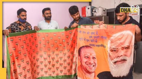 yogi modi photo printed sarees will be distributed in uttar pradesh assembly election