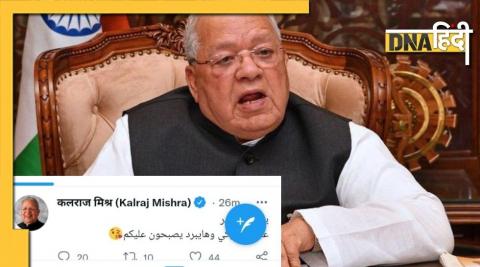 kalraj mishra twitter account hack