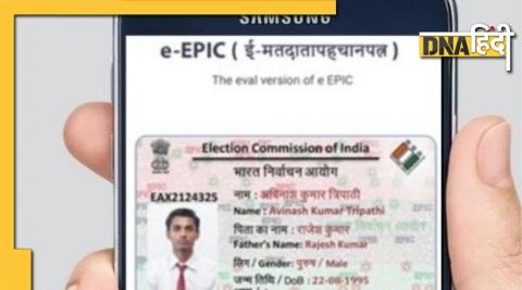 Digital voter ID card