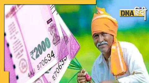 Pm kisan beneficiary Farmer can get loan up to 3 lack without any guarantee