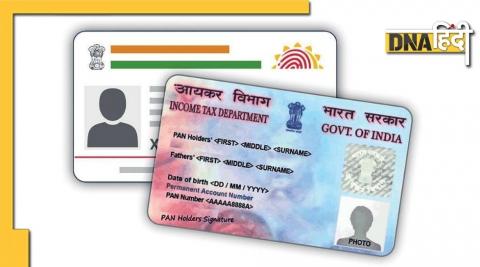 it ministry plan one digital id that links can access other ids