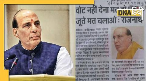 fact check rajnath singh fake news on voting & shoe throw old statement