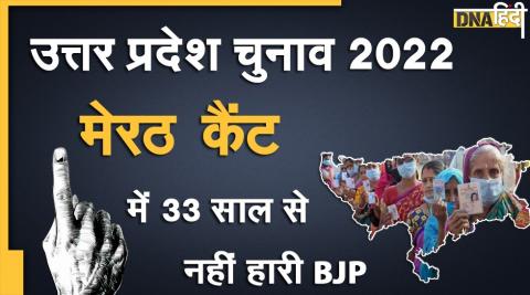 UP Election 2022