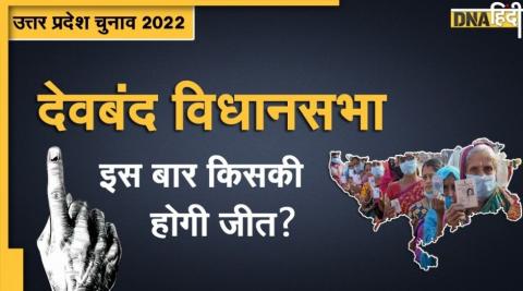 UP Assembly Election 2022