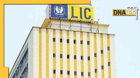 LIC made a big announcement to start the lapsed policy, you can also take advantage of it