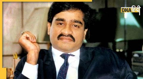 nia will investigate all case related to dawood ibrahim and d company underworld don 