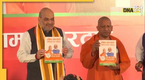 bjp uttar pradesh release manifesto assembly election 2022 amit shah cm yogi 