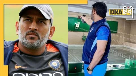 Ranchi M.S. Dhoni has tried his hand at the shooting range, is preparing for IPL from now