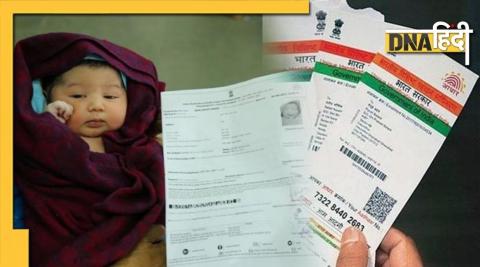 Aadhaar Update: Now Aadhar card of children will be made with birth, UIDAI has prepared this plan