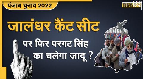 punjab election 2022