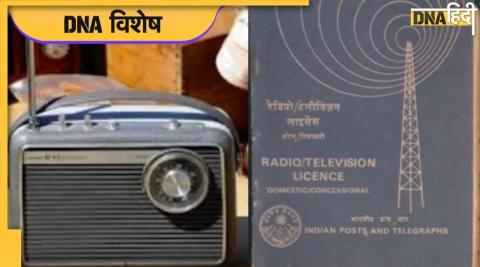 radio license